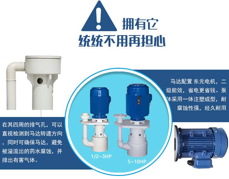 塑寶立式泵設(shè)計(jì)