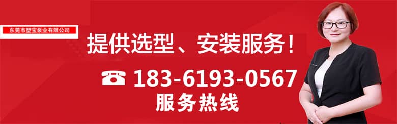 塑寶立式泵聯系方式