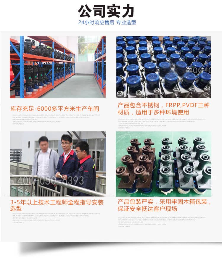 塑寶立式泵倉(cāng)庫(kù)